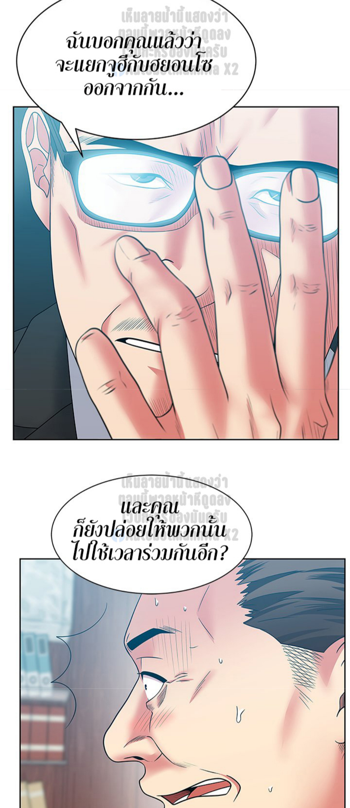 หน้า 2