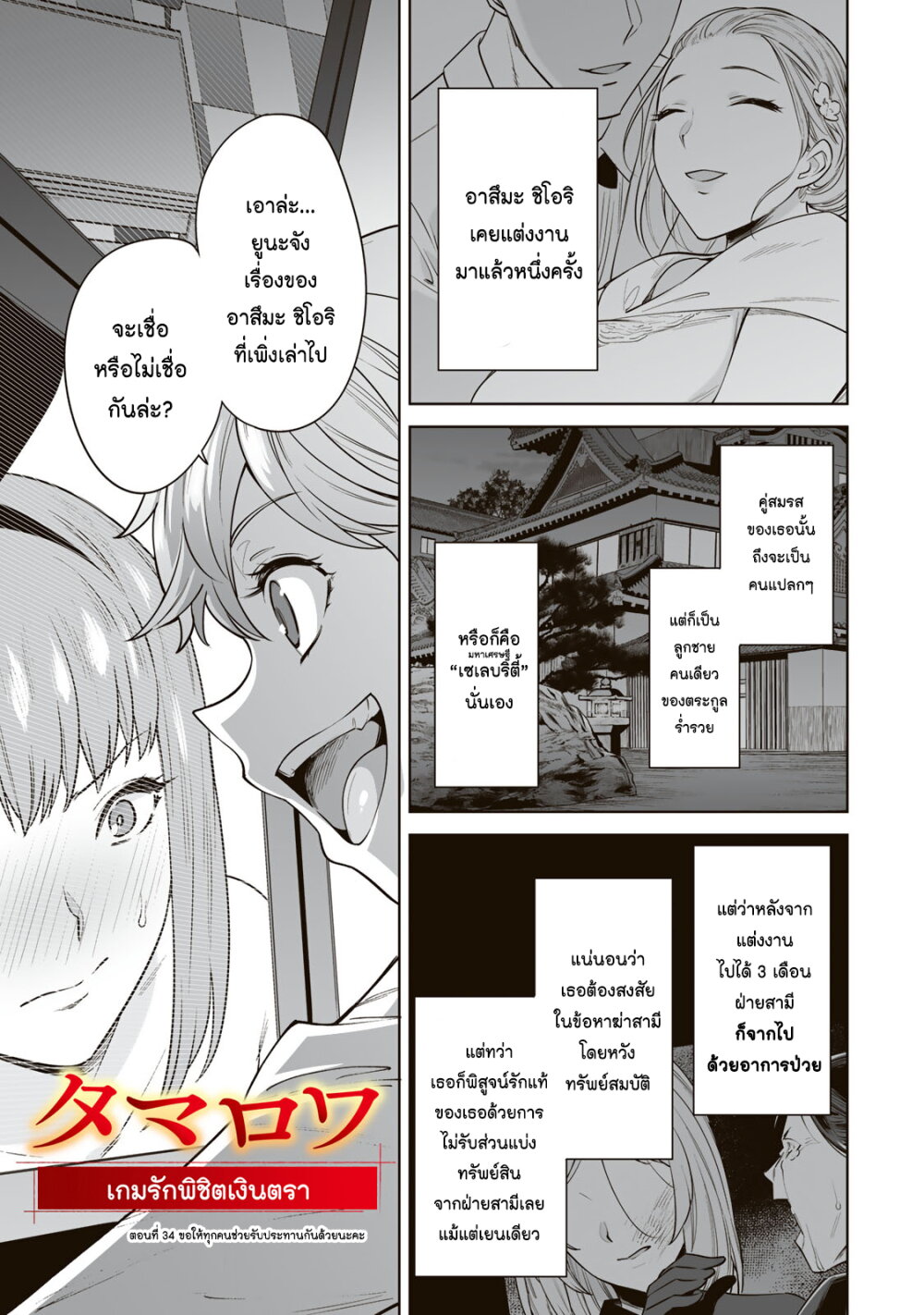 หน้า 2