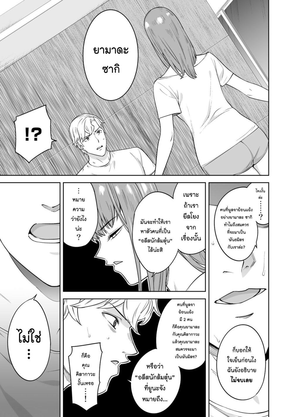 หน้า 20