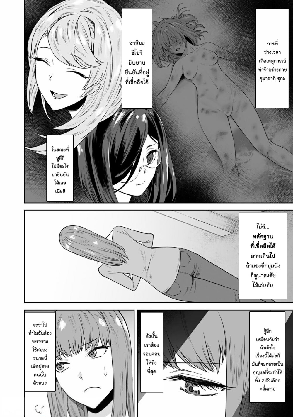 หน้า 12