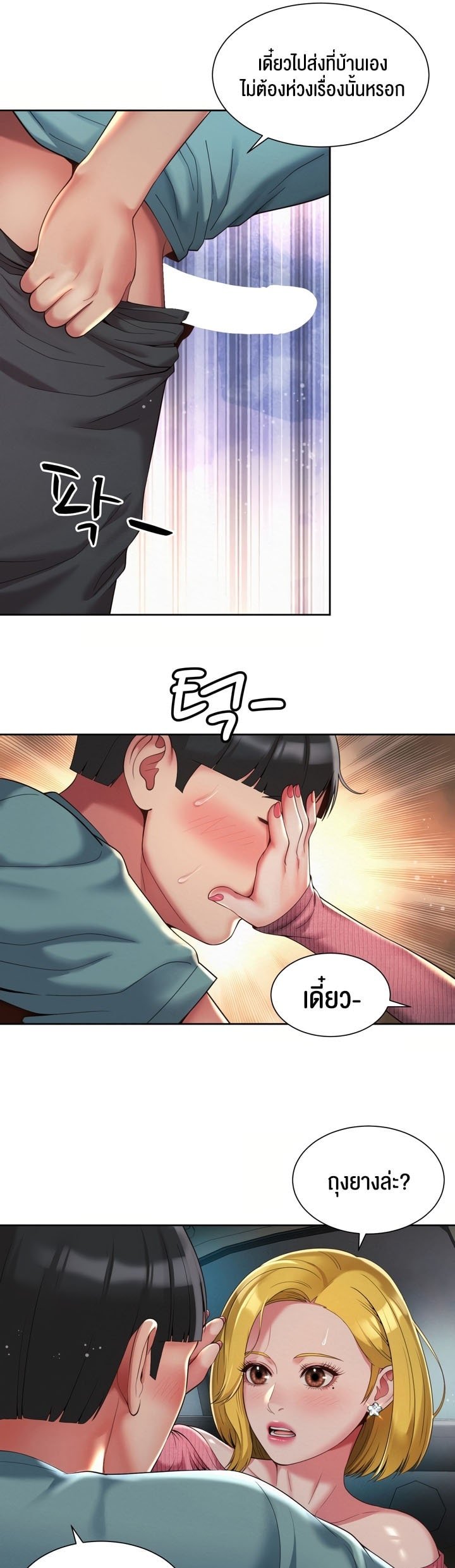 หน้า 16