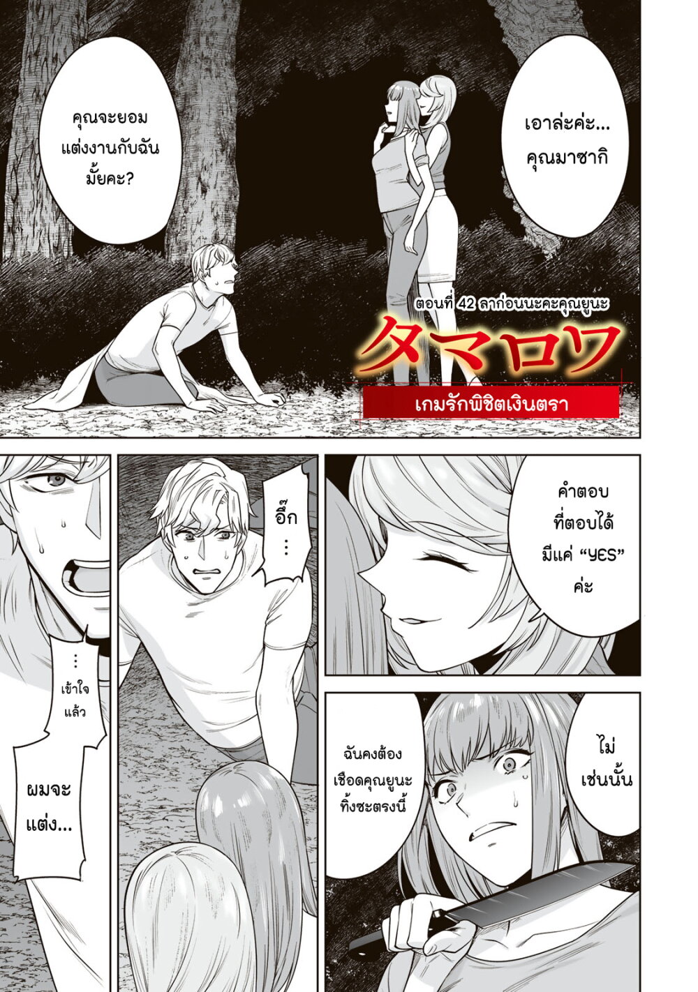 หน้า 2