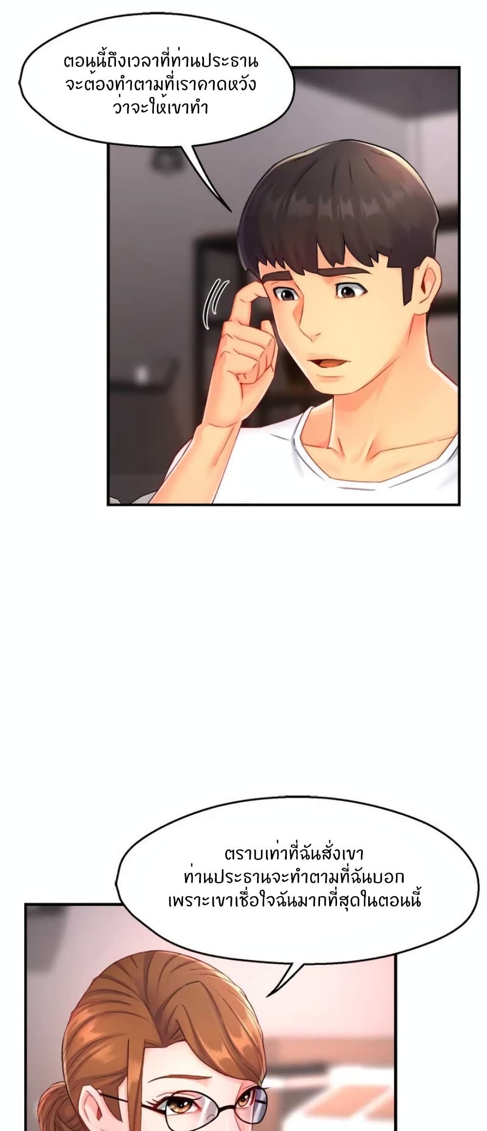 หน้า 21