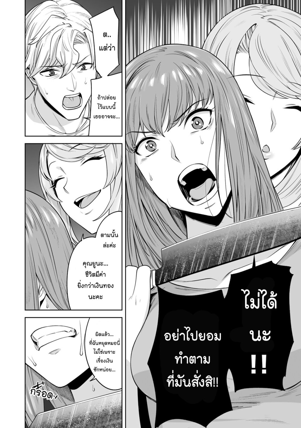 หน้า 3