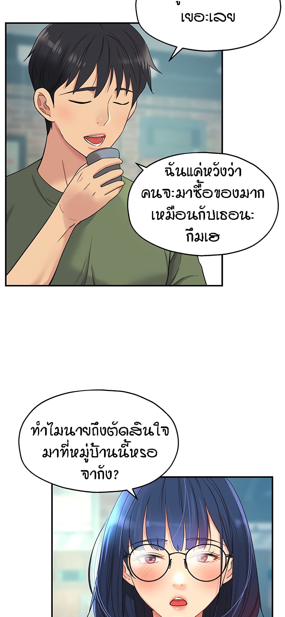 หน้า 21