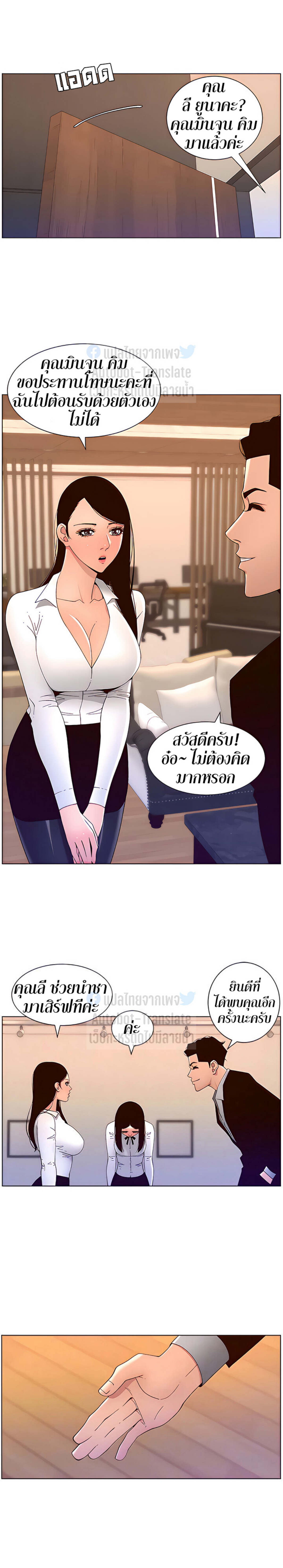 หน้า 6