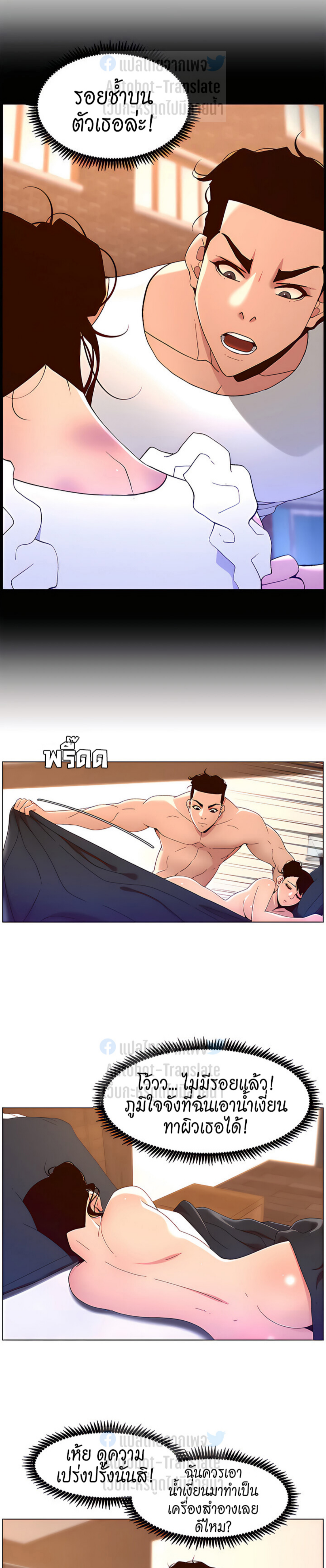 หน้า 8