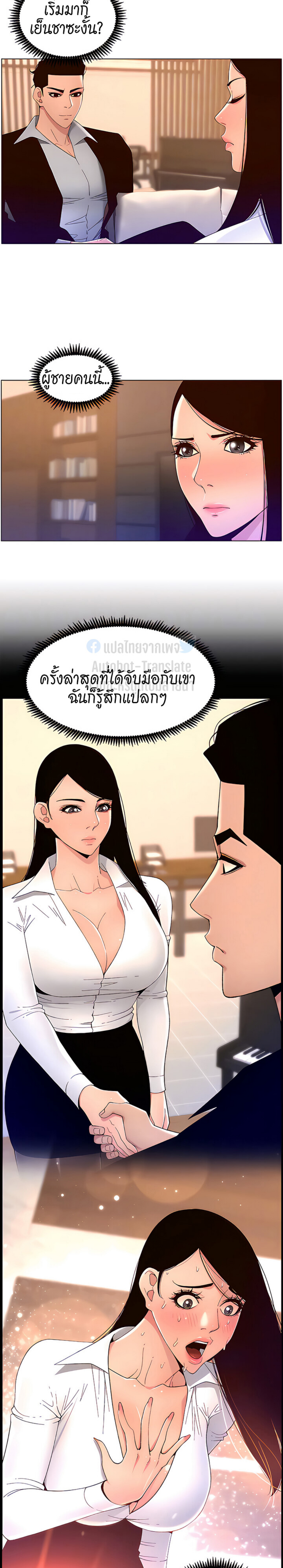 หน้า 8