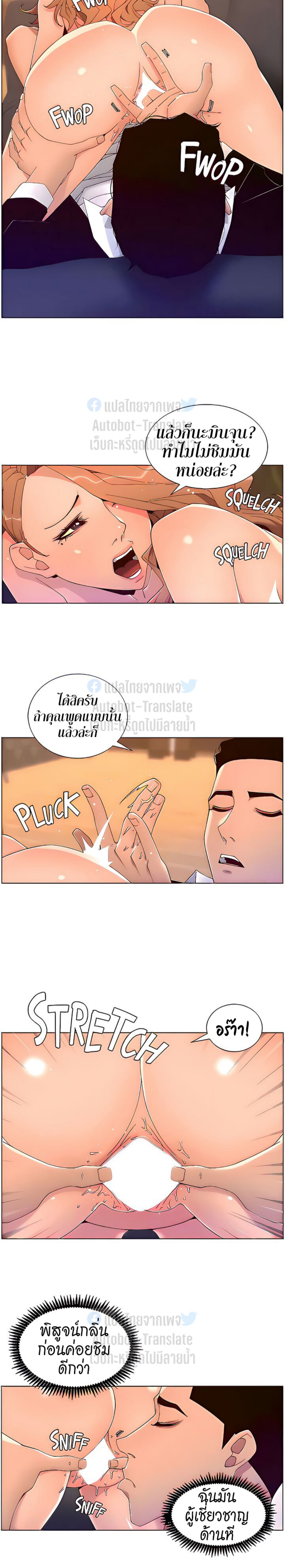 หน้า 8