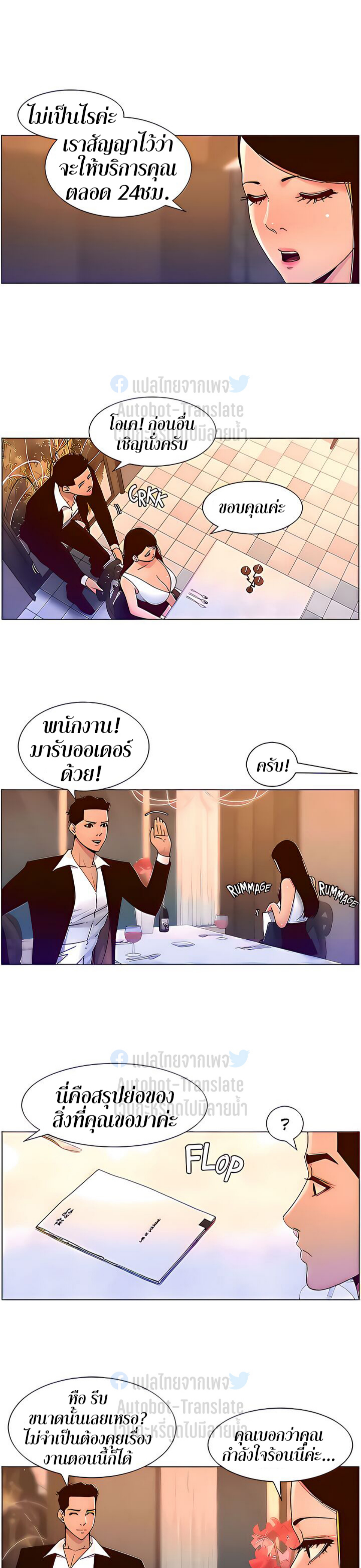 หน้า 16