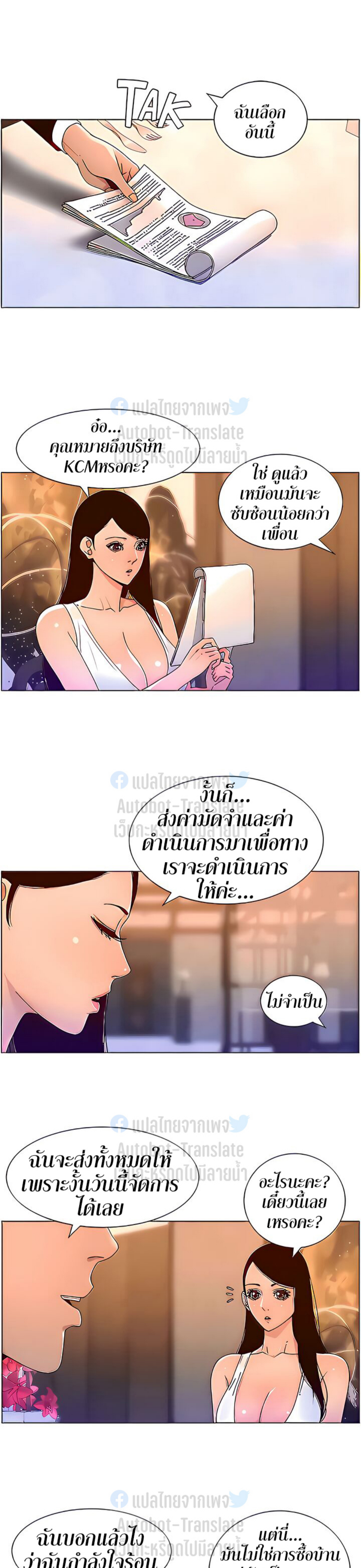 หน้า 18
