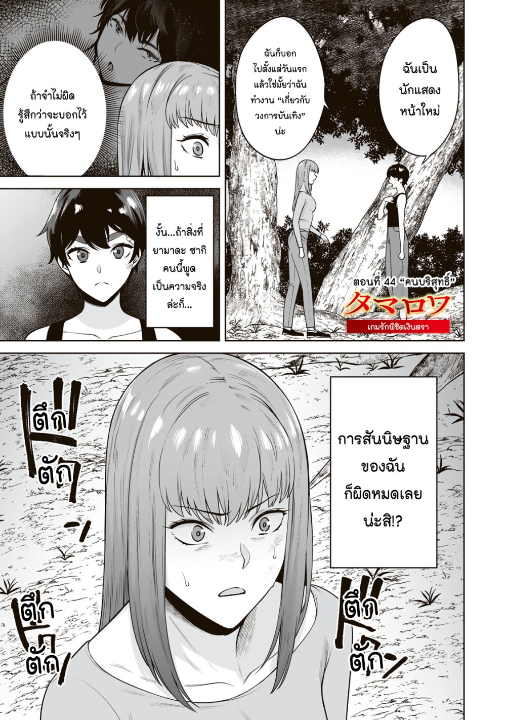 หน้า 2