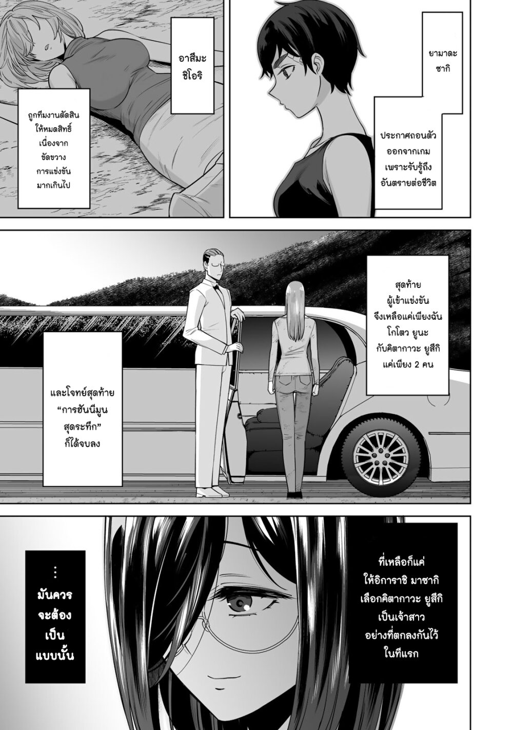 หน้า 2