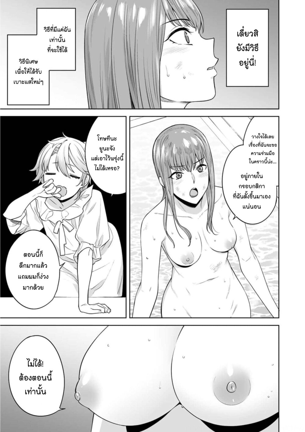 หน้า 2