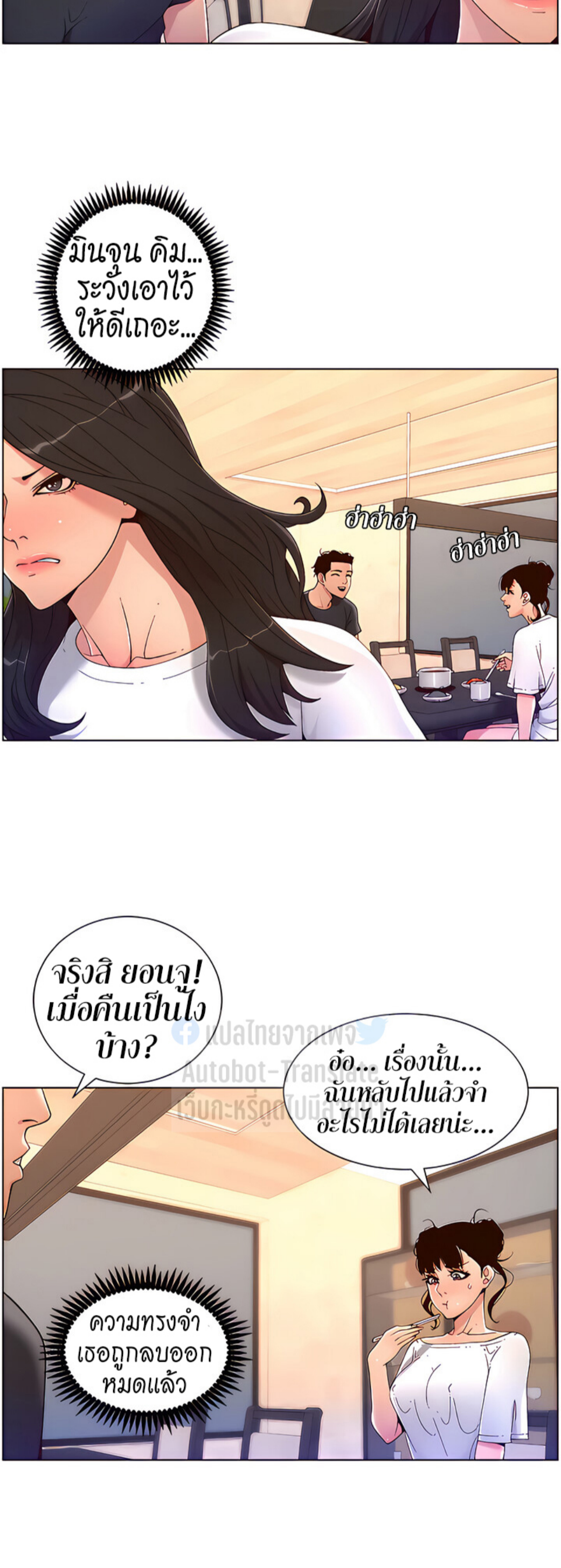 หน้า 23