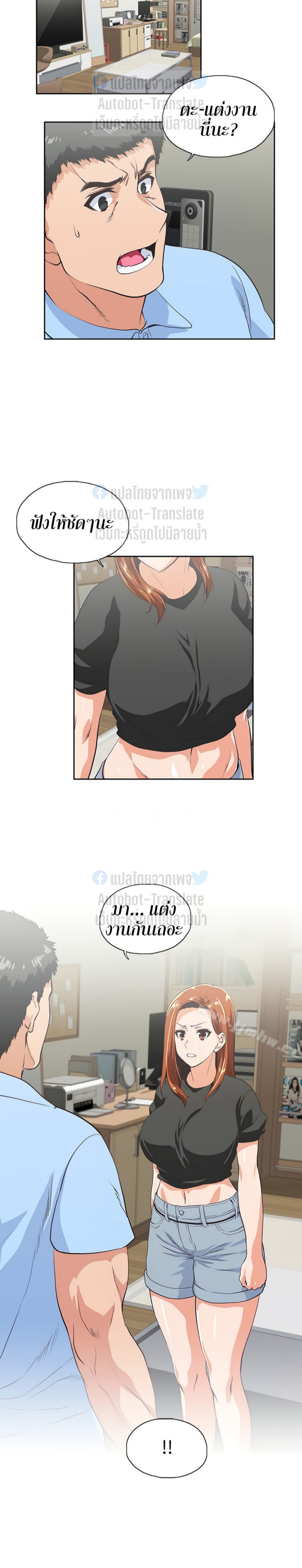 หน้า 8