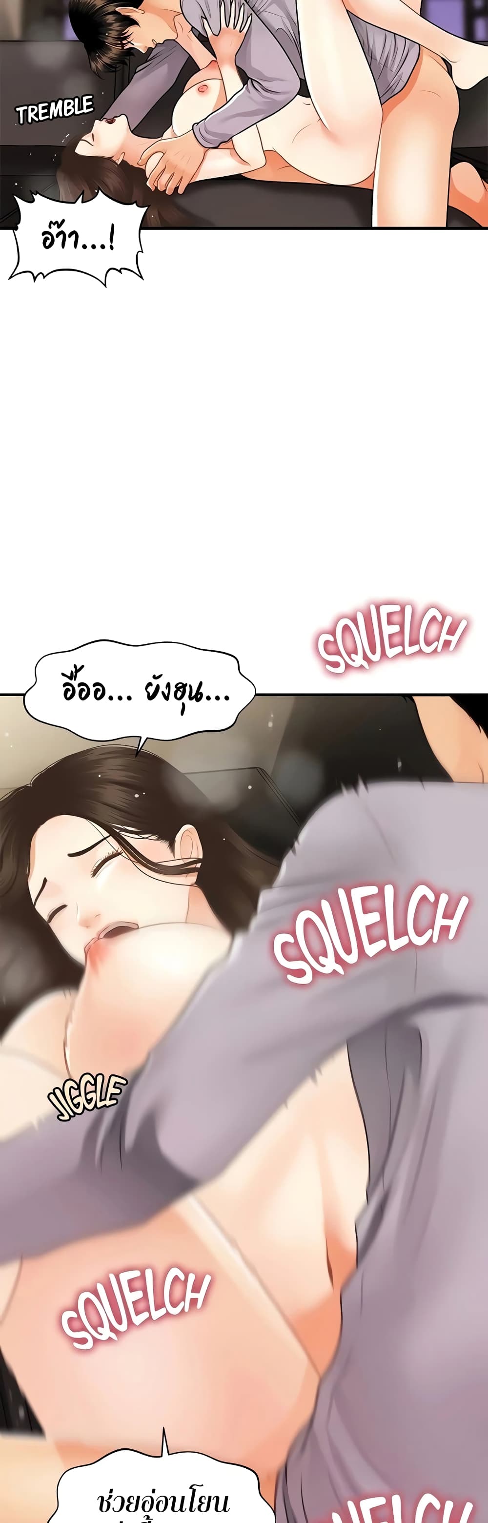 หน้า 23