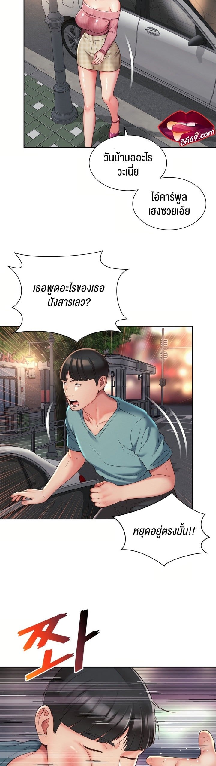 หน้า 7