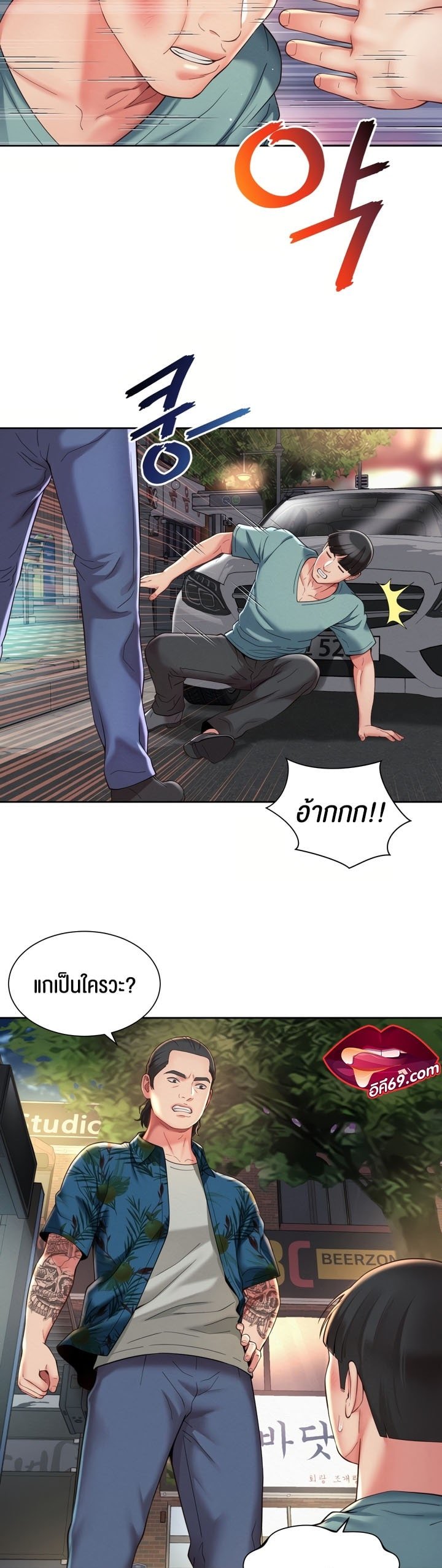 หน้า 8