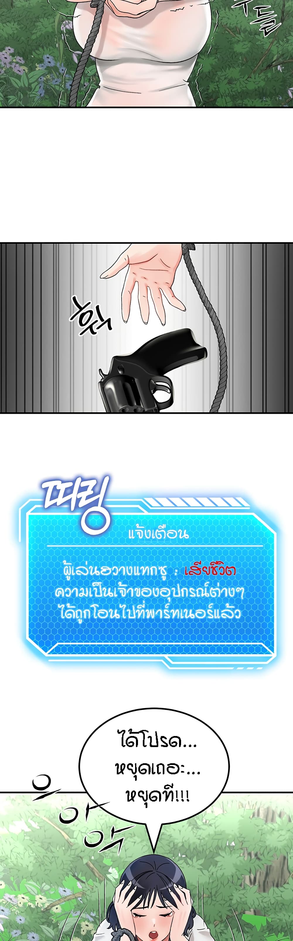 หน้า 54