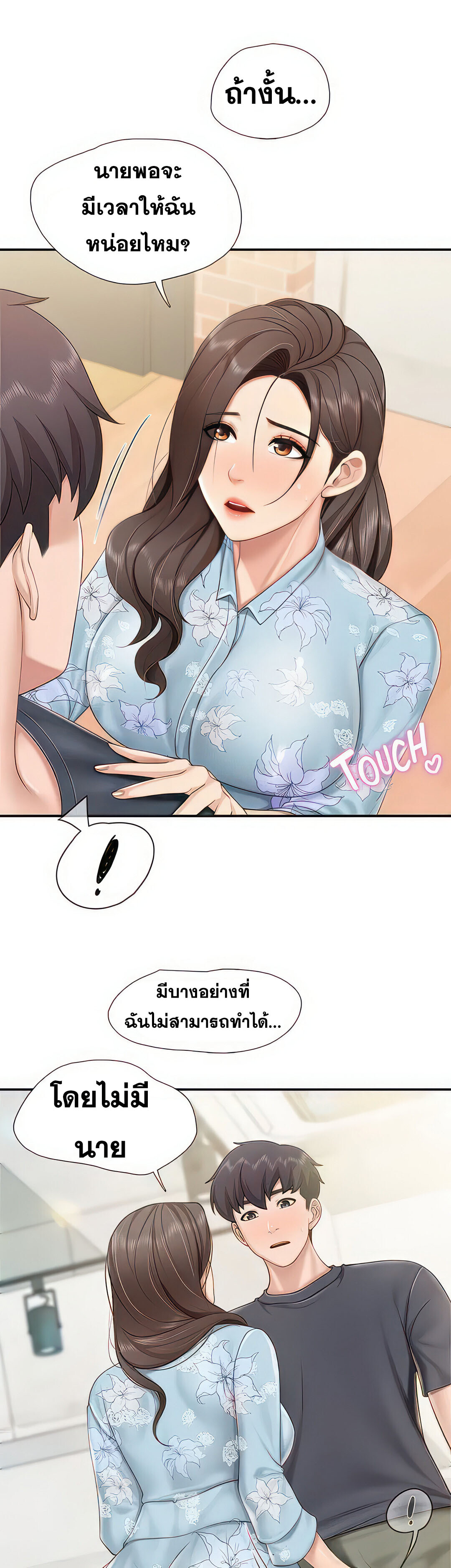 หน้า 20