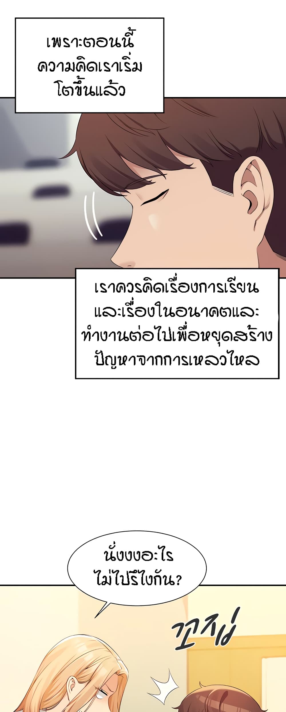 หน้า 38