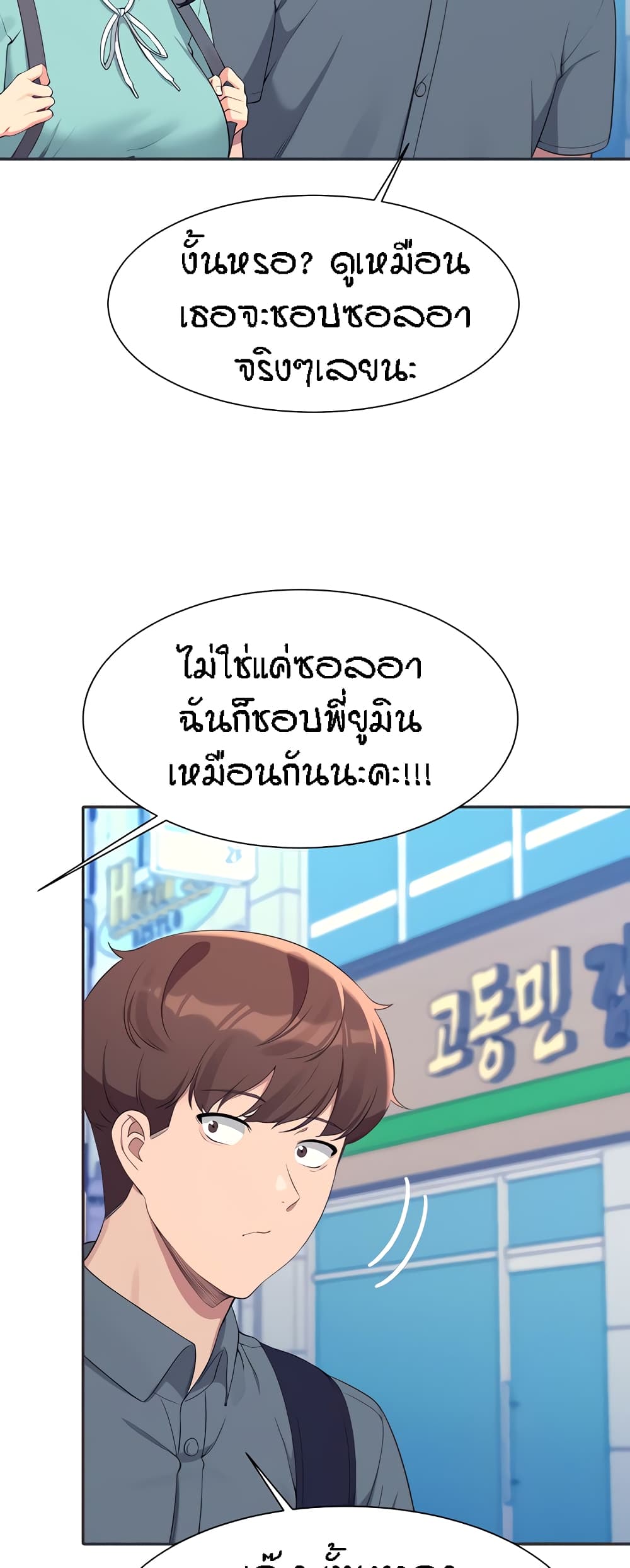 หน้า 54