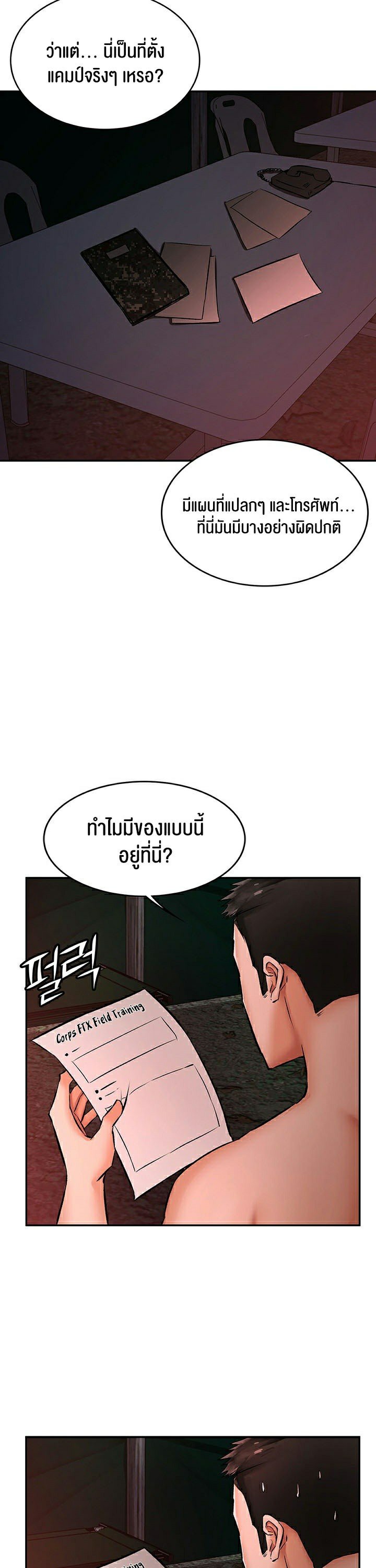 หน้า 29
