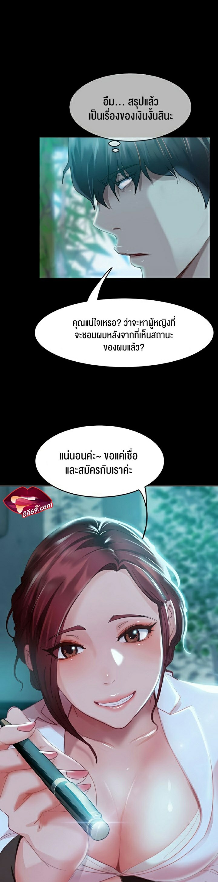 หน้า 29