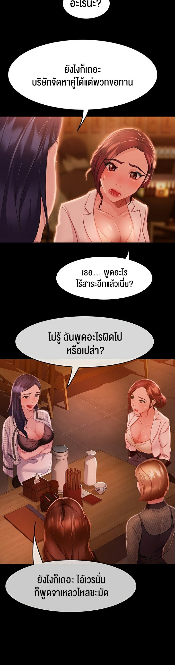 หน้า 55