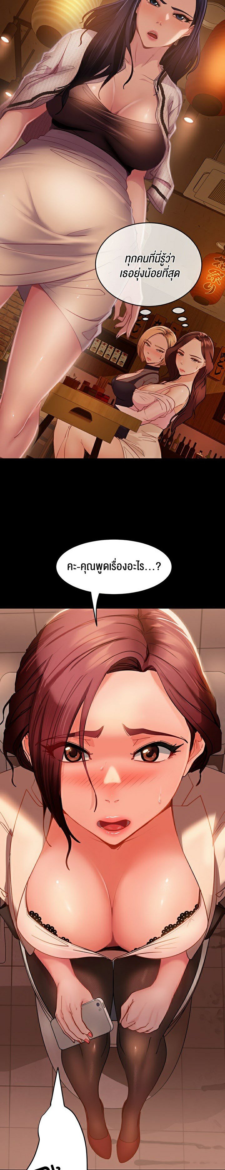 หน้า 23