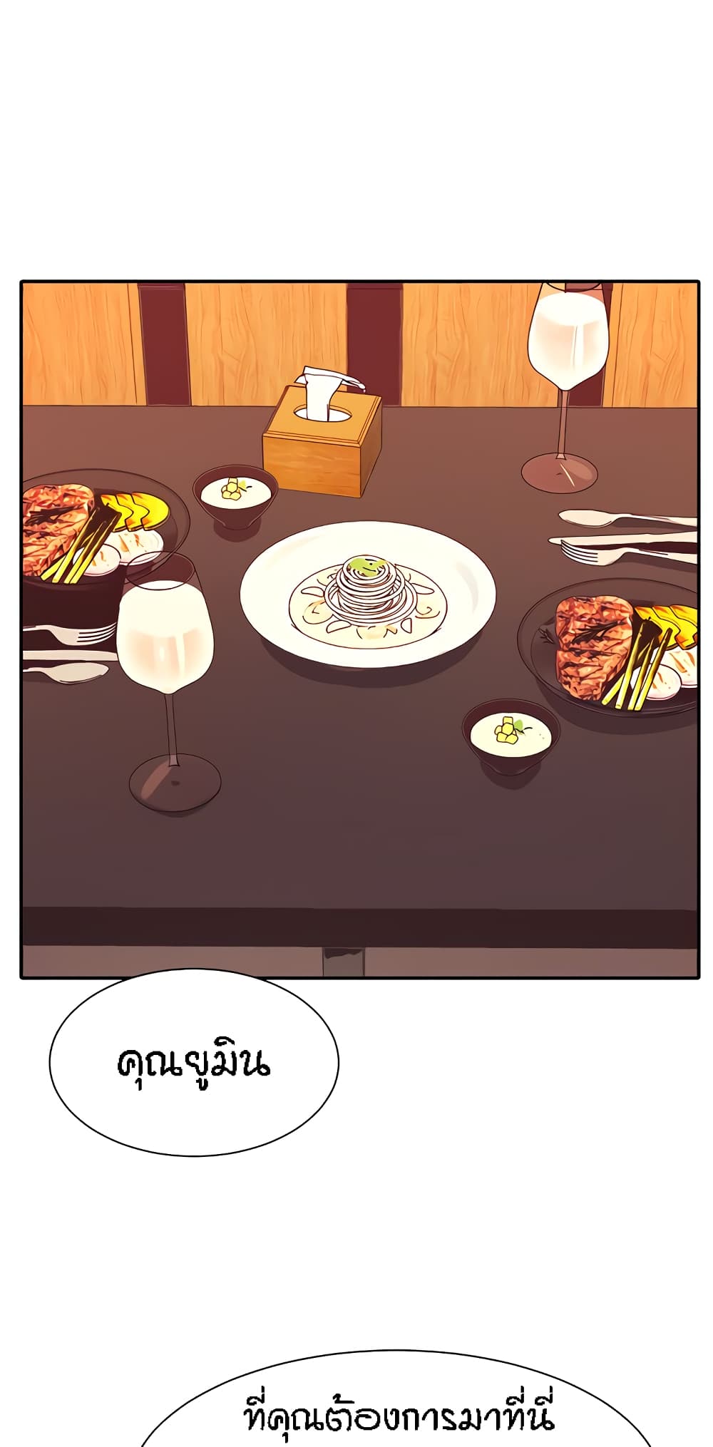 หน้า 54