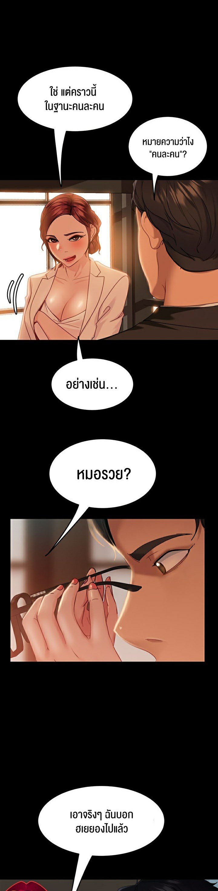 หน้า 29