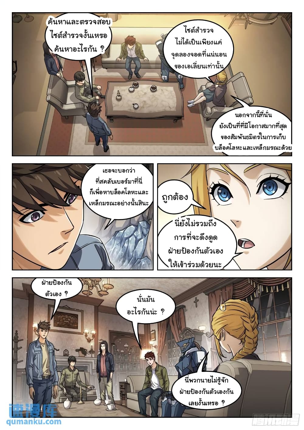 หน้า 2