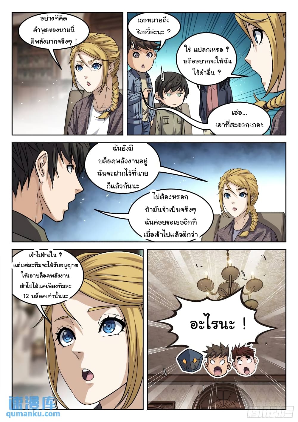 หน้า 5