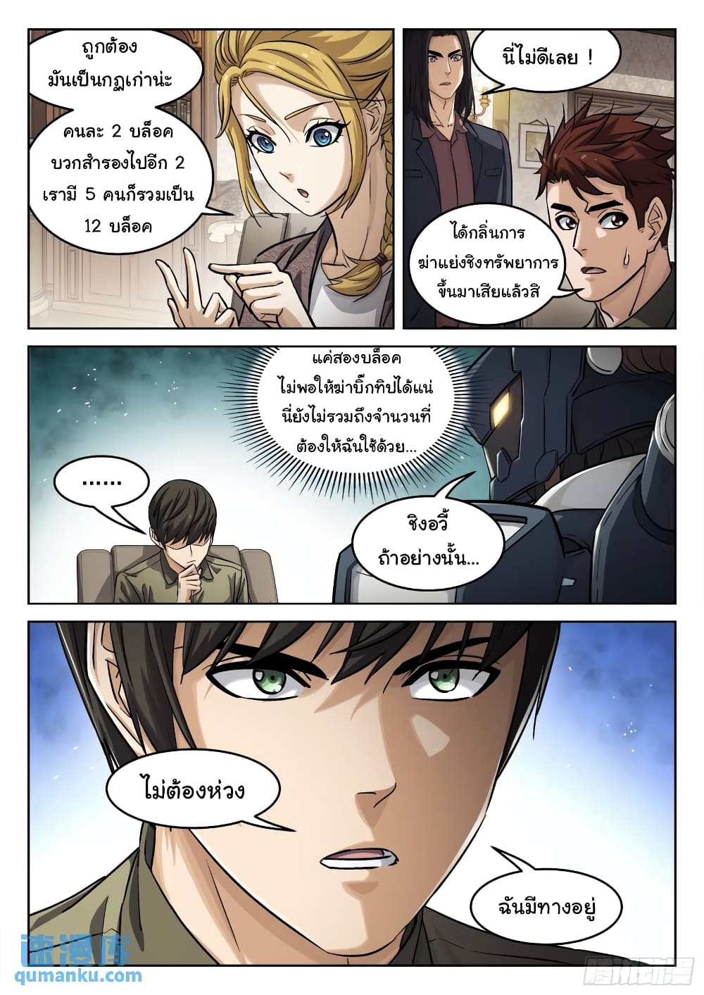 หน้า 6