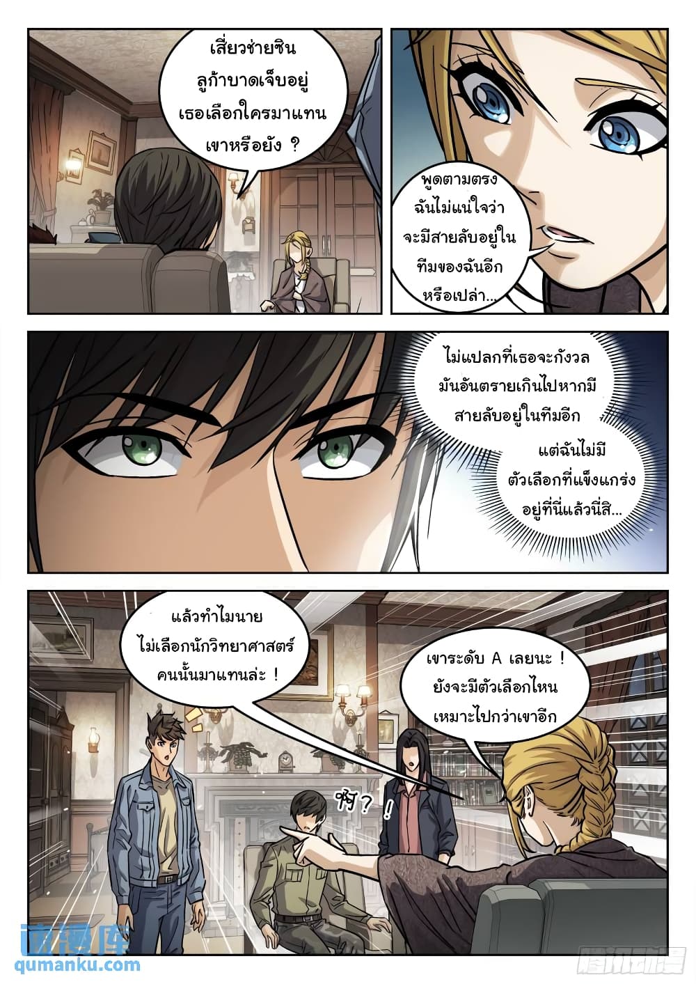 หน้า 7