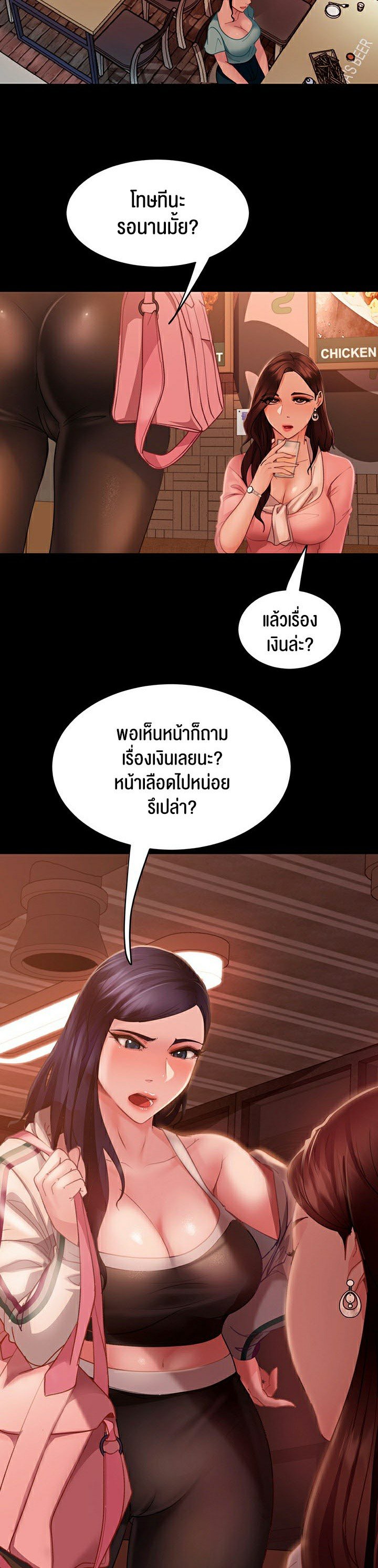 หน้า 29