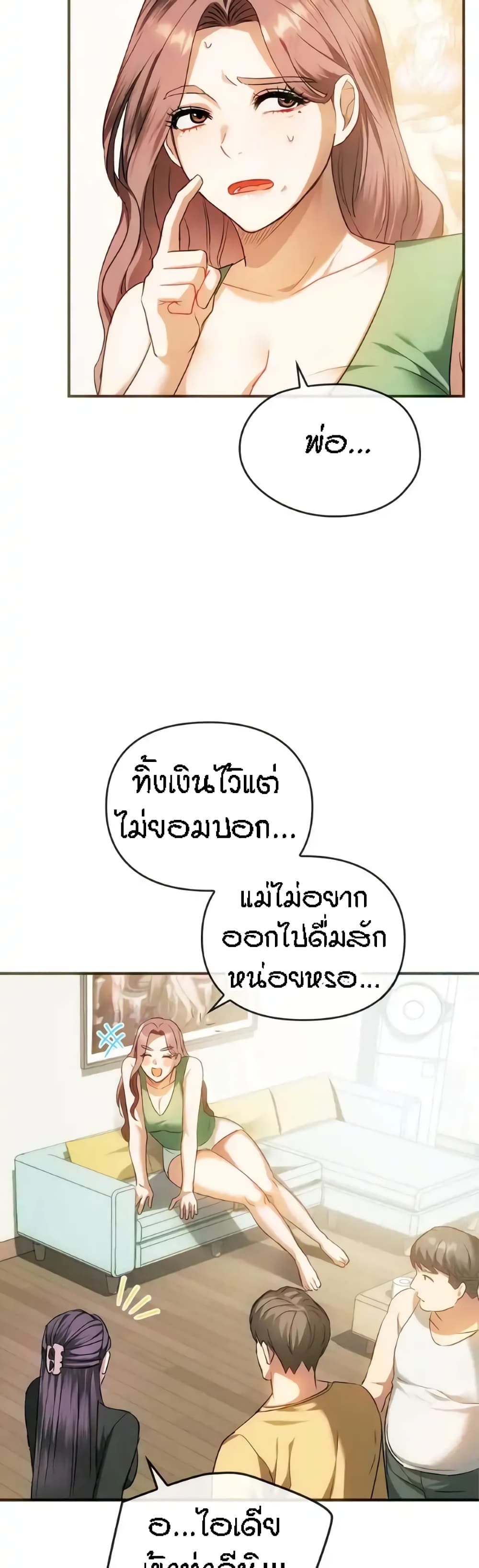 หน้า 3