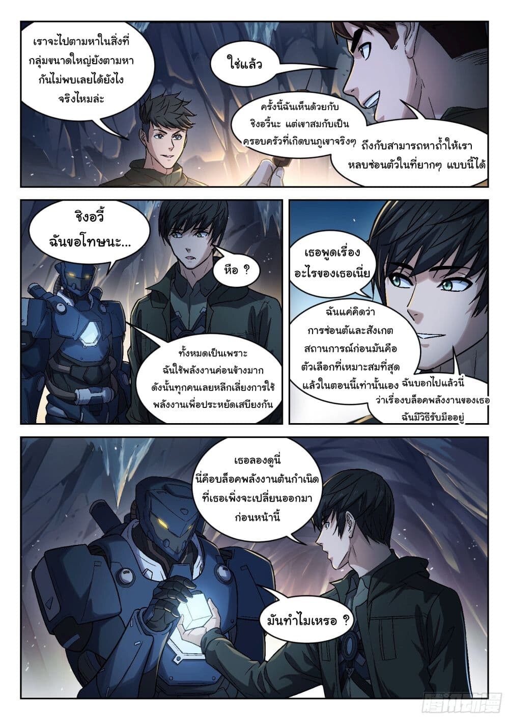 หน้า 7