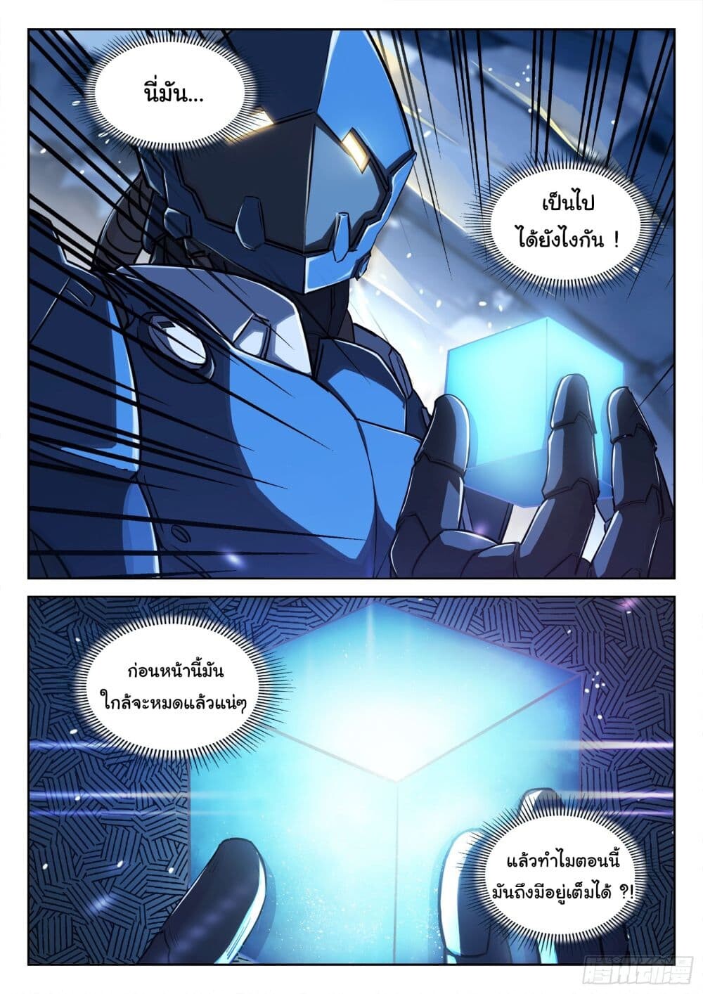 หน้า 8