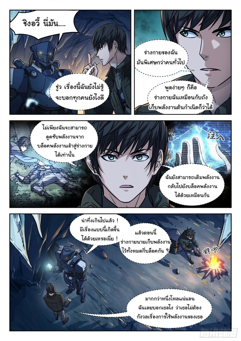 หน้า 9