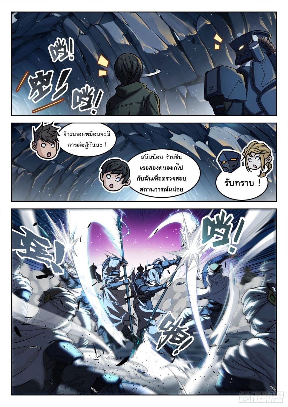 หน้า 10