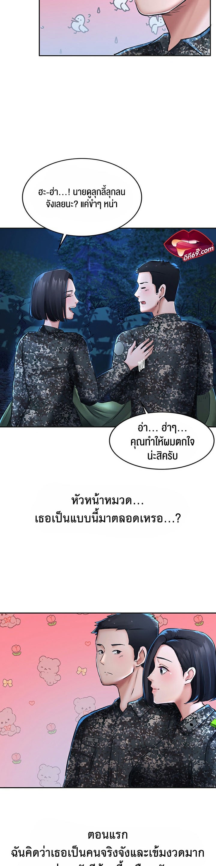 หน้า 18