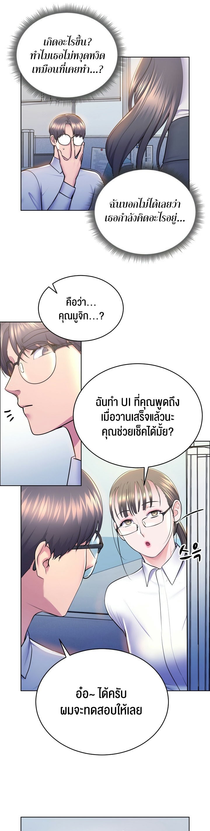หน้า 29