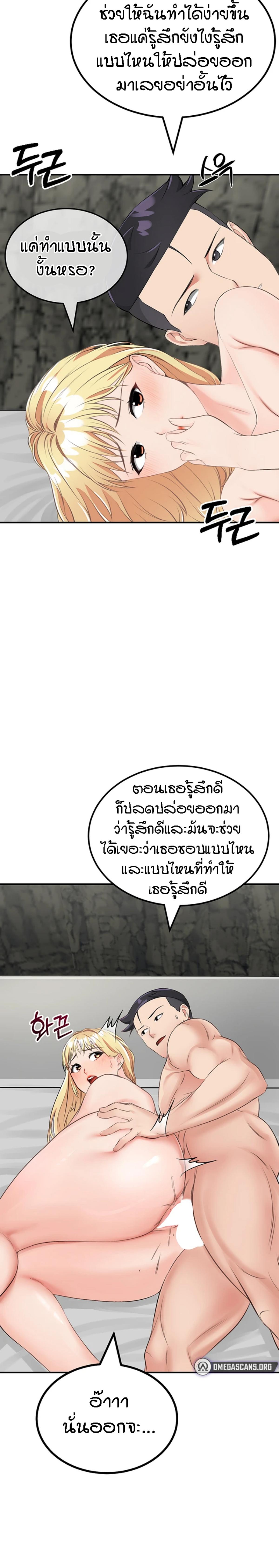 หน้า 29
