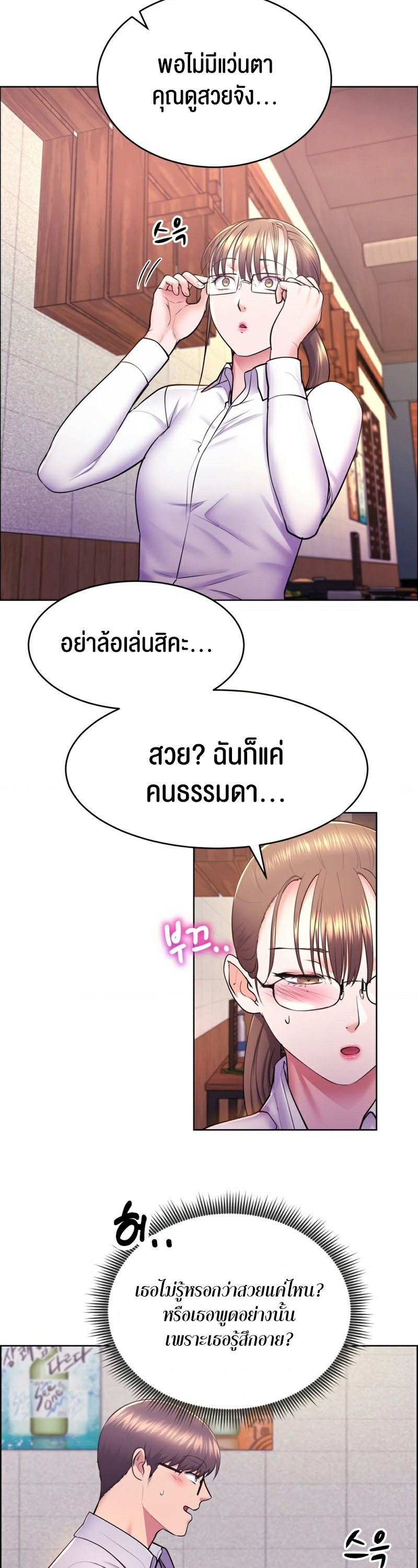 หน้า 23