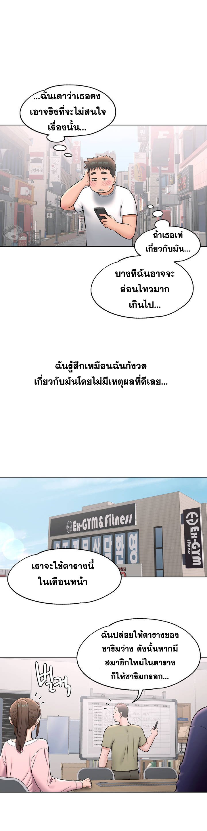 หน้า 23