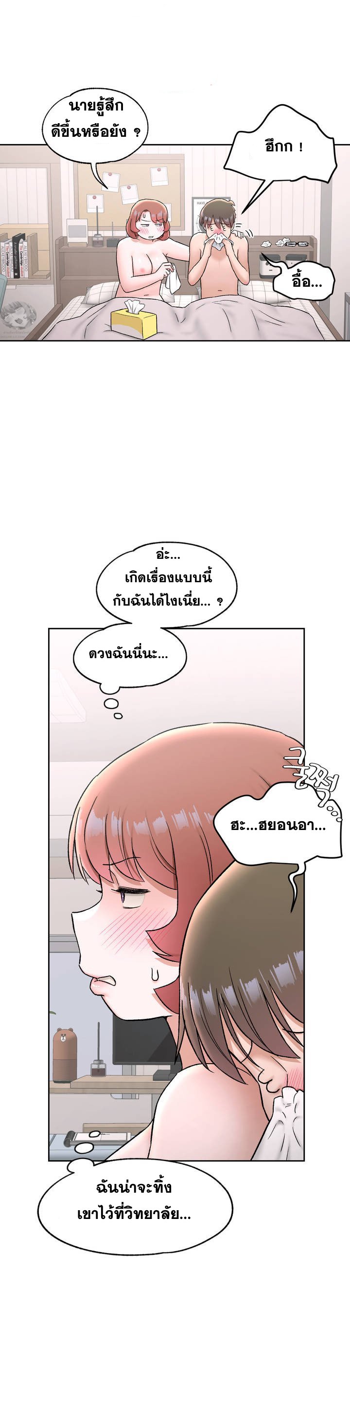 หน้า 8