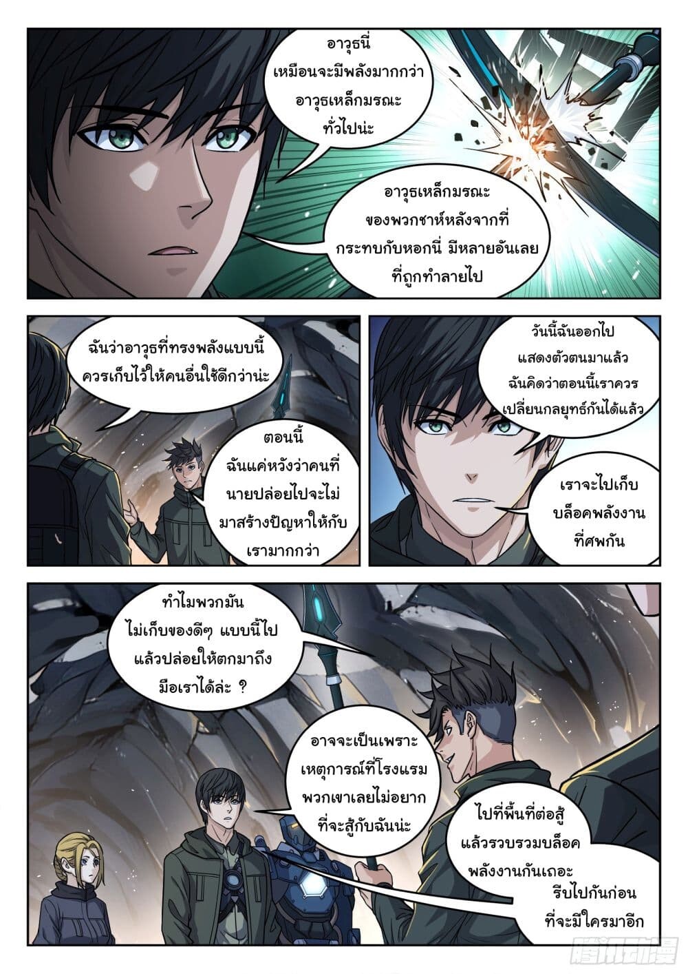 หน้า 3